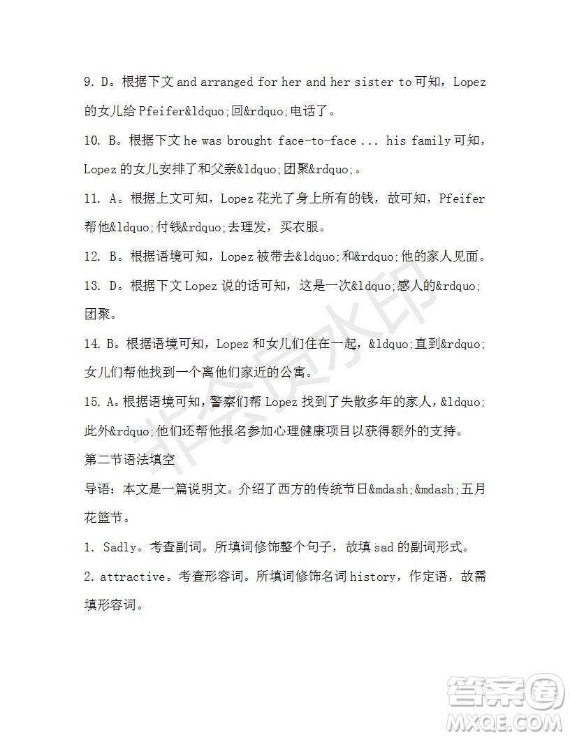 學(xué)生雙語報2019-2020學(xué)年高一N版牛津?qū)０娴?2期測試題參考答案