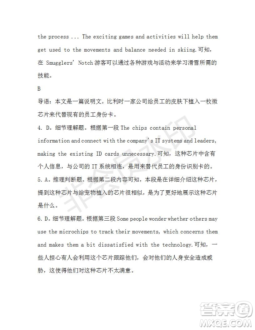 學(xué)生雙語報2019-2020學(xué)年高一N版牛津?qū)０娴?3期測試題參考答案