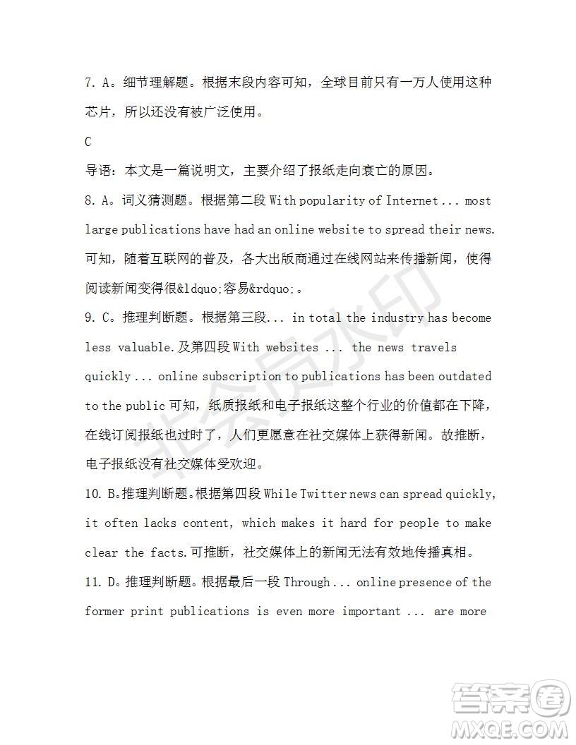 學(xué)生雙語報2019-2020學(xué)年高一N版牛津?qū)０娴?3期測試題參考答案