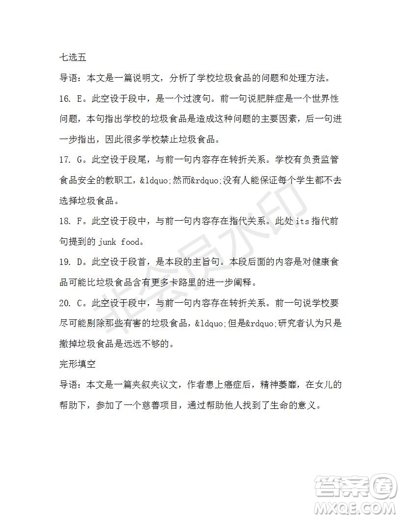 學(xué)生雙語報2019-2020學(xué)年高一N版牛津?qū)０娴?3期測試題參考答案