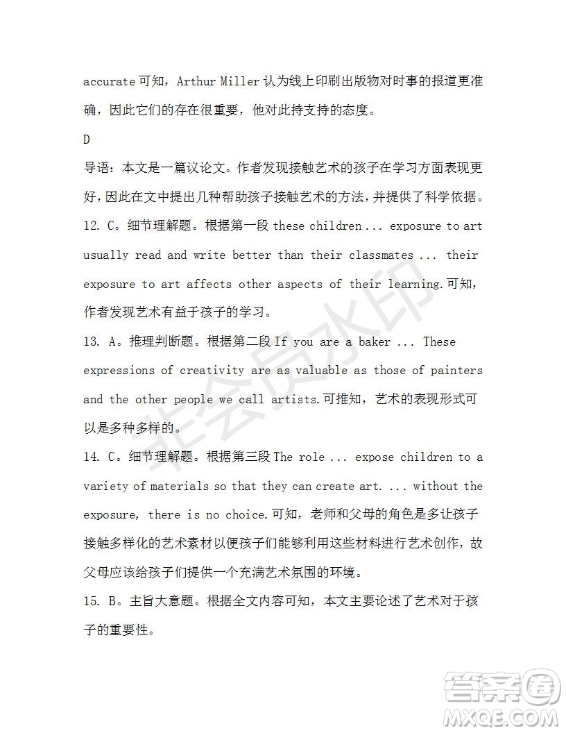學(xué)生雙語報2019-2020學(xué)年高一N版牛津?qū)０娴?3期測試題參考答案