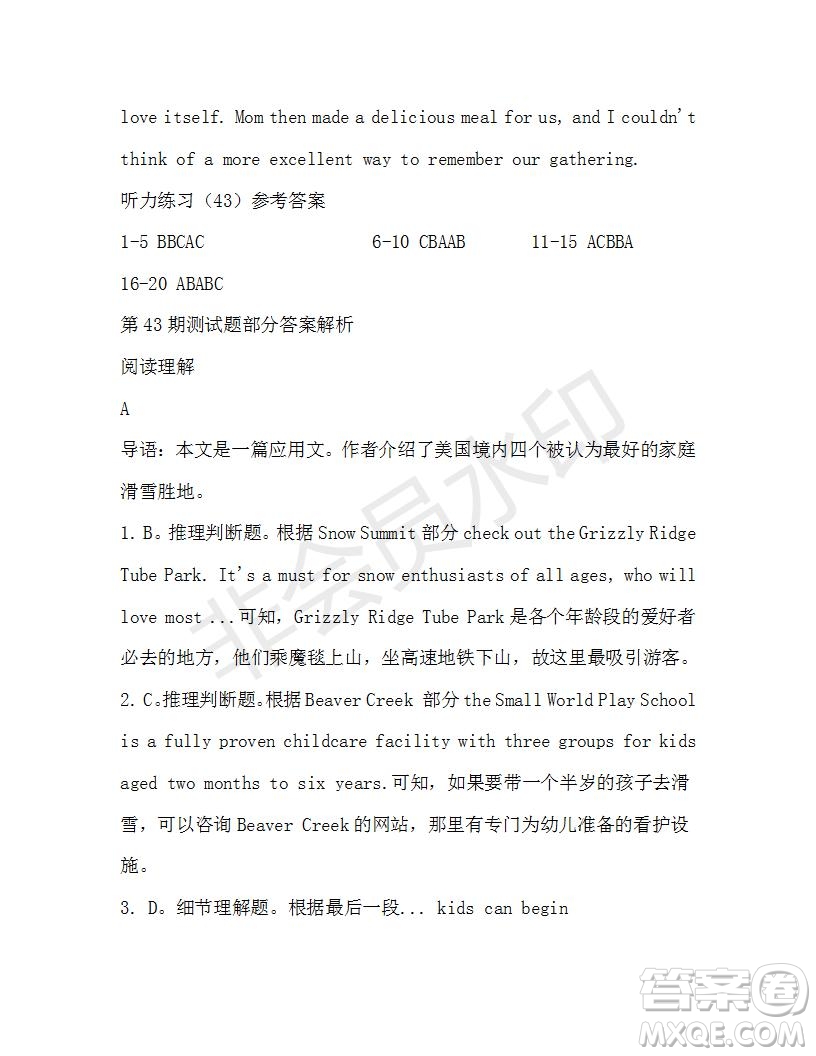 學(xué)生雙語報2019-2020學(xué)年高一N版牛津?qū)０娴?3期測試題參考答案