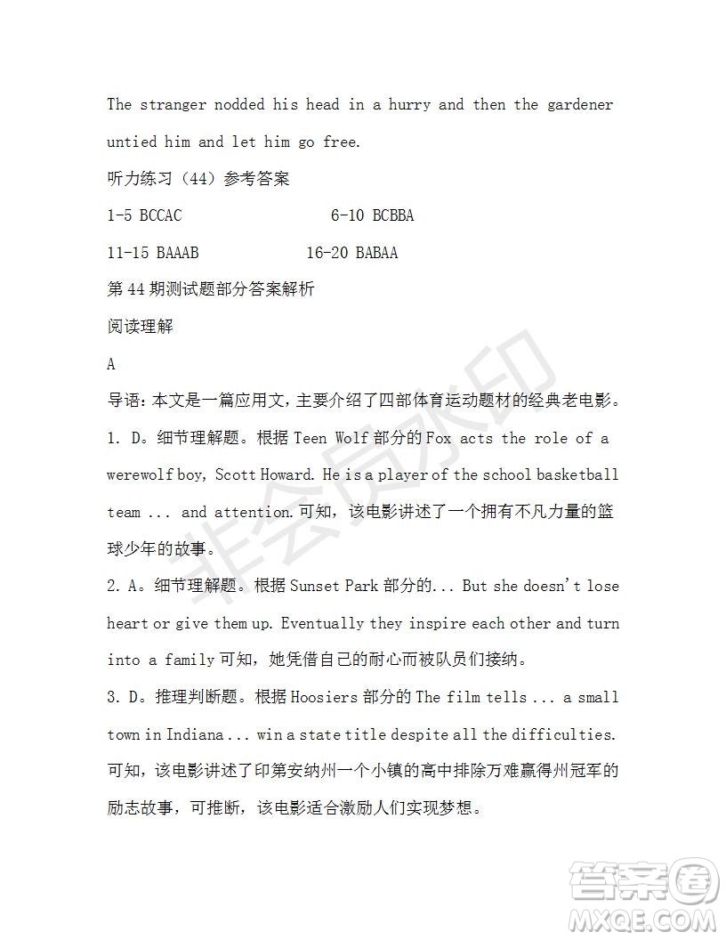 學(xué)生雙語報(bào)2019-2020學(xué)年高一N版牛津?qū)０娴?4期測試題參考答案