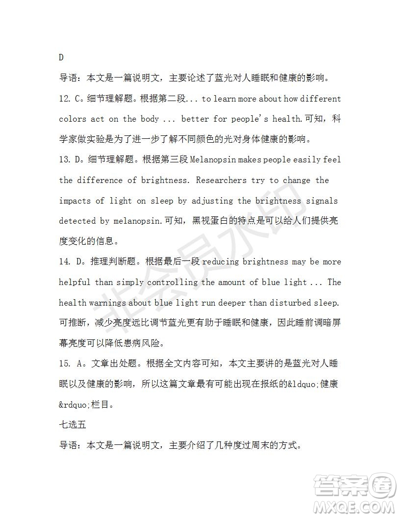 學(xué)生雙語報(bào)2019-2020學(xué)年高一N版牛津?qū)０娴?4期測試題參考答案