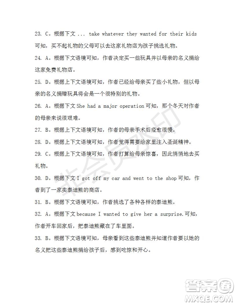 學(xué)生雙語報(bào)2019-2020學(xué)年高一N版牛津?qū)０娴?4期測試題參考答案