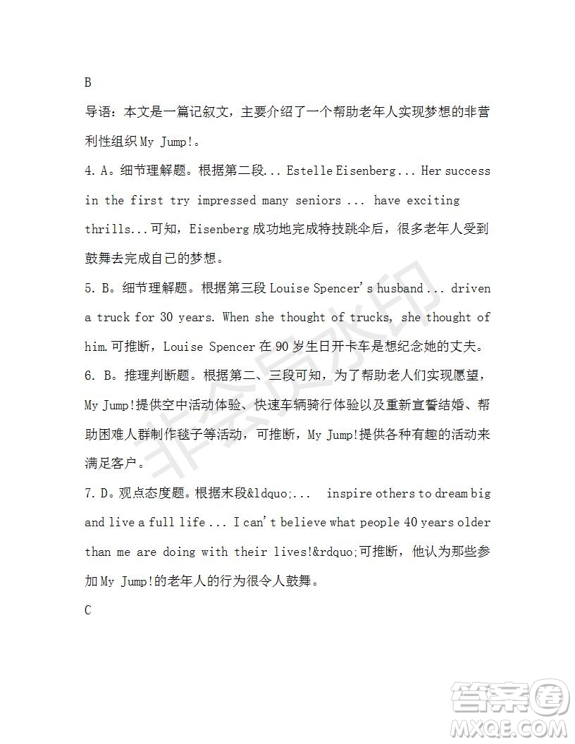學(xué)生雙語報(bào)2019-2020學(xué)年高一N版牛津?qū)０娴?4期測試題參考答案