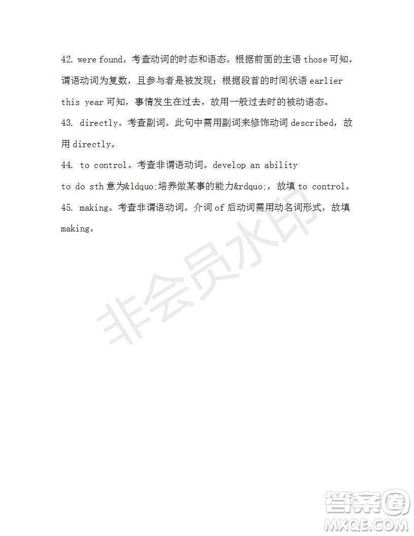 學(xué)生雙語報(bào)2019-2020學(xué)年高一N版牛津?qū)０娴?4期測試題參考答案