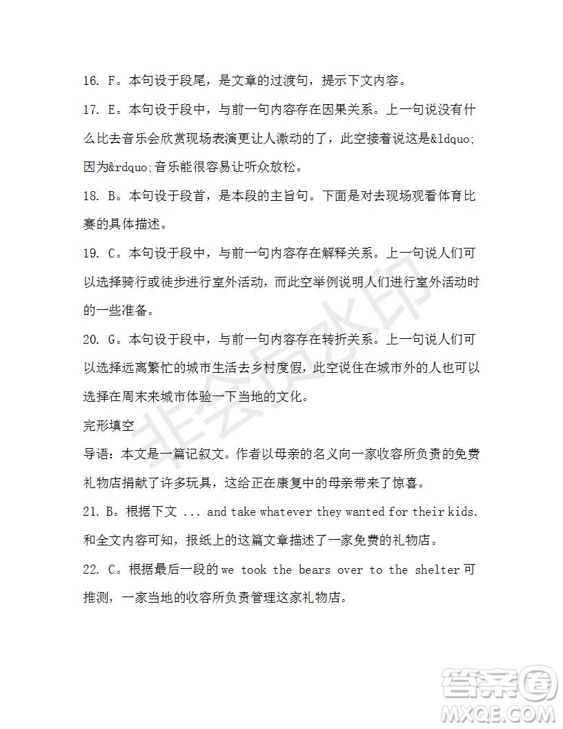 學(xué)生雙語報(bào)2019-2020學(xué)年高一N版牛津?qū)０娴?4期測試題參考答案