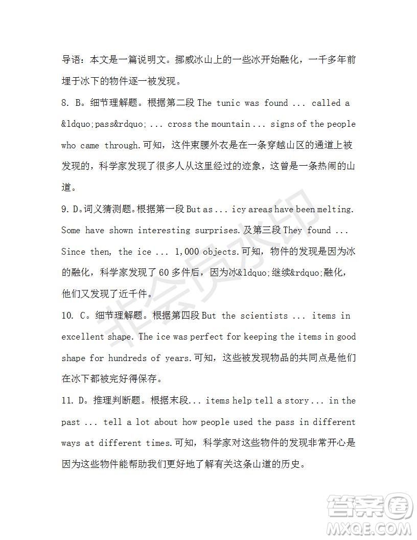 學(xué)生雙語報(bào)2019-2020學(xué)年高一N版牛津?qū)０娴?4期測試題參考答案