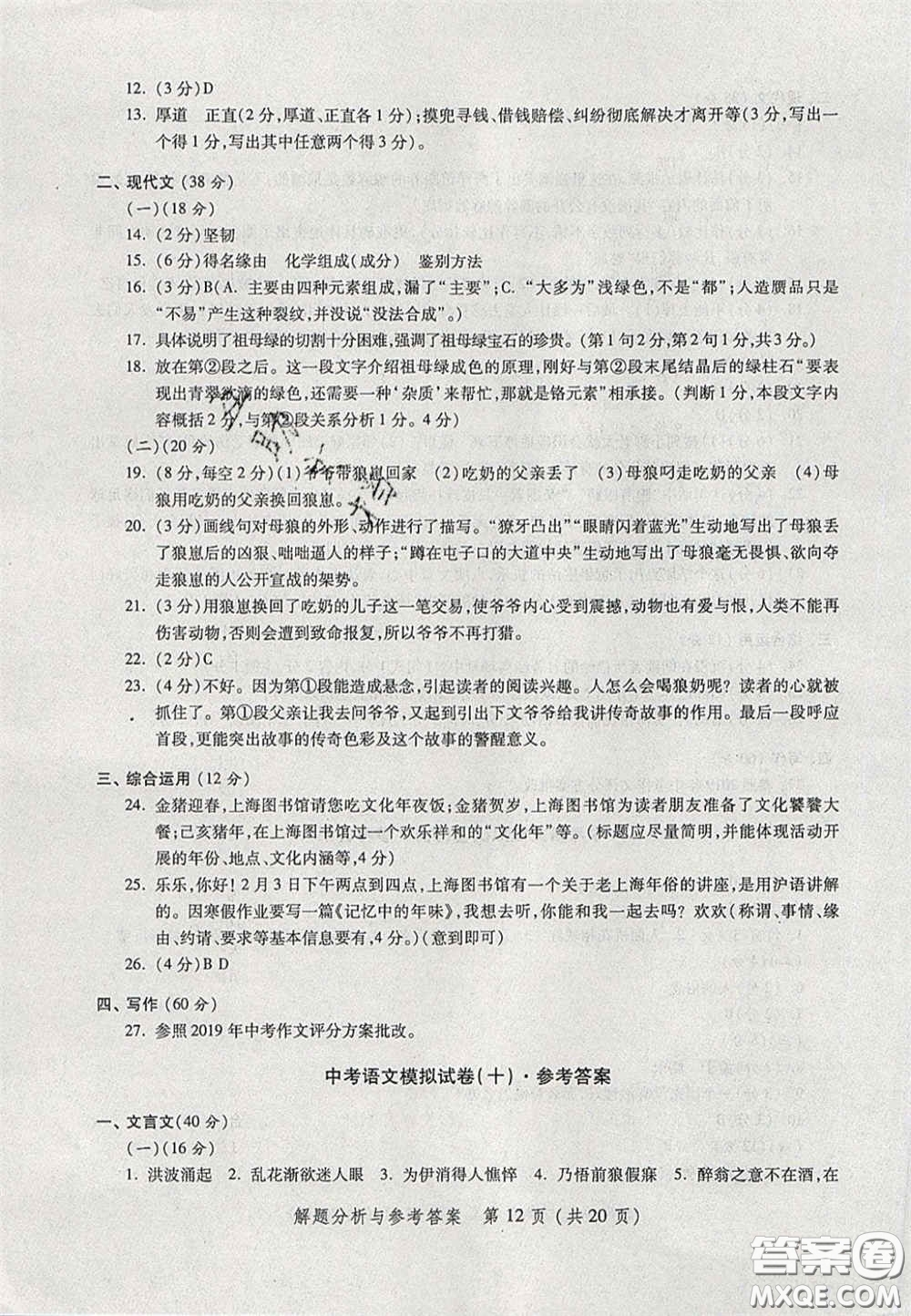 2020燦爛在六月語(yǔ)文答案