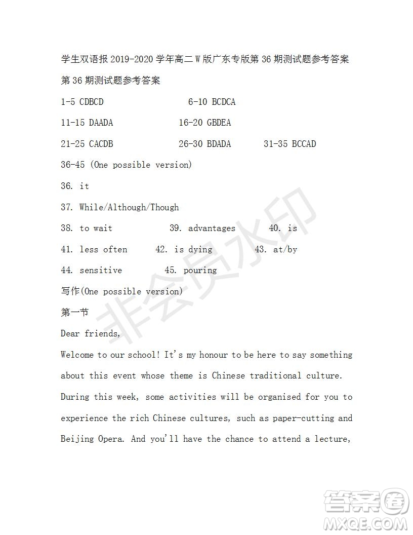 學(xué)生雙語(yǔ)報(bào)2019-2020學(xué)年高二W版廣東專版第36期測(cè)試題參考答案