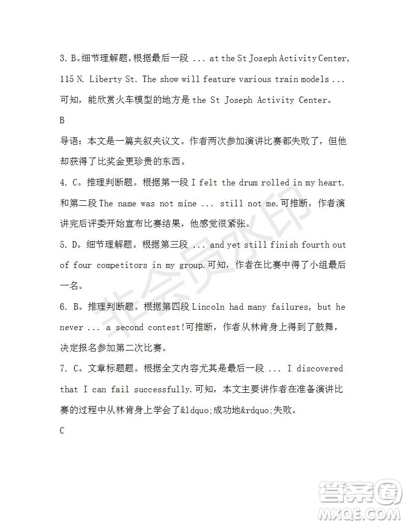 學(xué)生雙語(yǔ)報(bào)2019-2020學(xué)年高二W版廣東專版第36期測(cè)試題參考答案