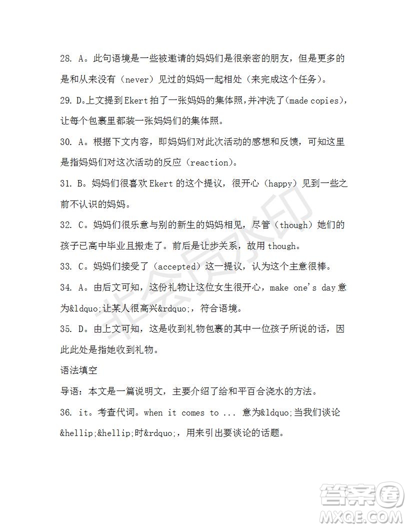 學(xué)生雙語(yǔ)報(bào)2019-2020學(xué)年高二W版廣東專版第36期測(cè)試題參考答案