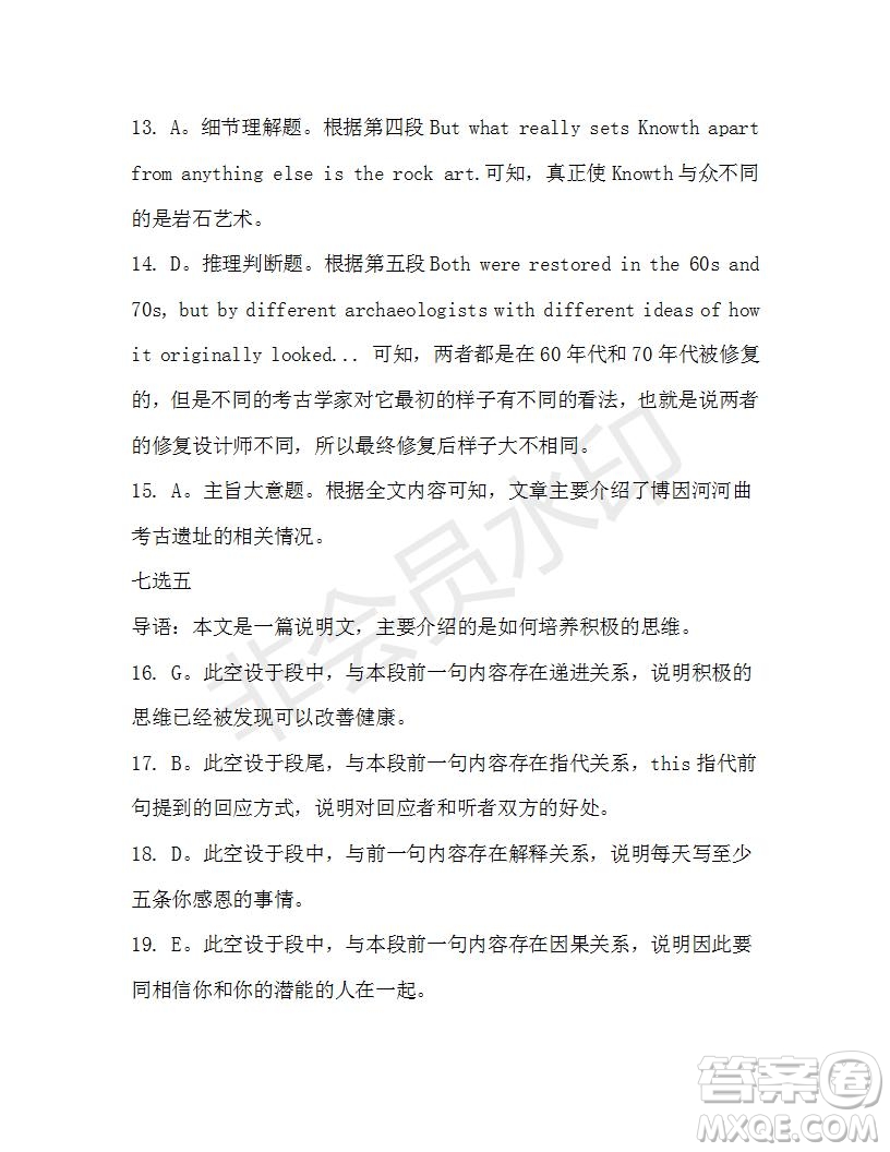 學(xué)生雙語(yǔ)報(bào)2019-2020學(xué)年高二W版廣東專版第36期測(cè)試題參考答案