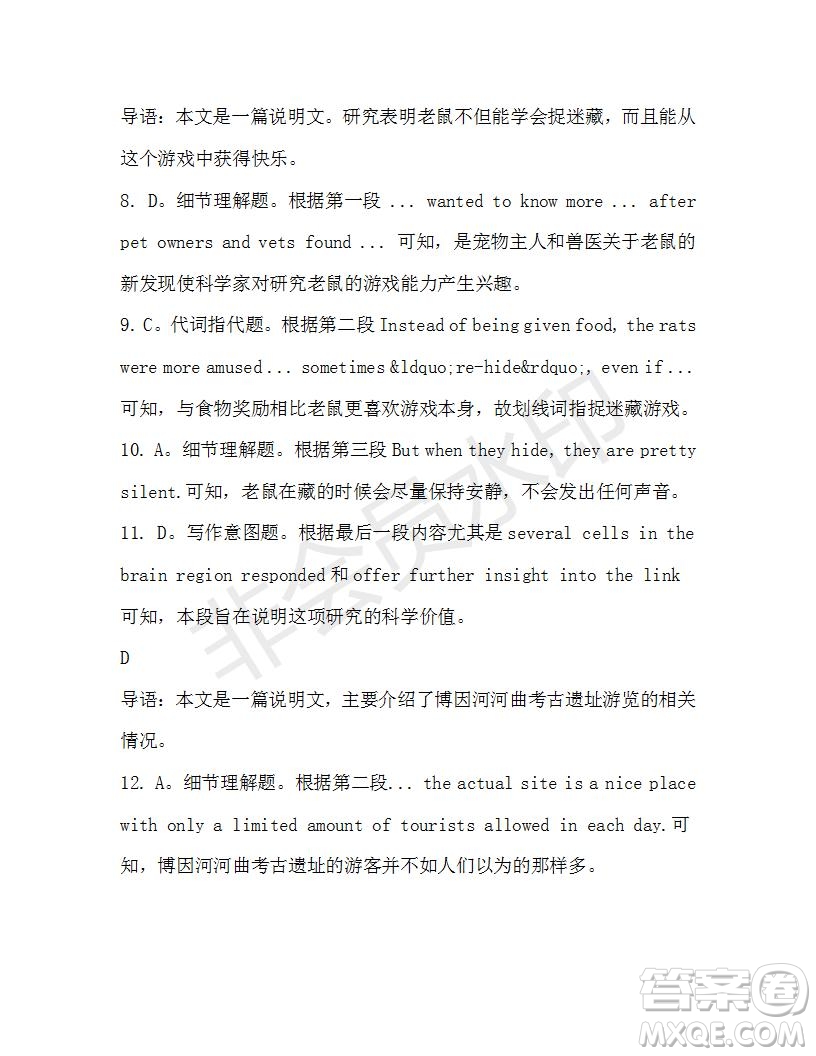 學(xué)生雙語(yǔ)報(bào)2019-2020學(xué)年高二W版廣東專版第36期測(cè)試題參考答案