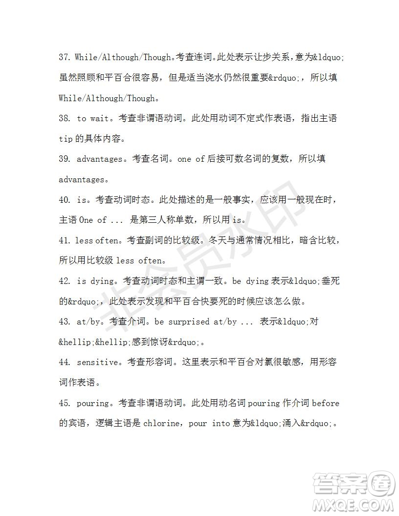 學(xué)生雙語(yǔ)報(bào)2019-2020學(xué)年高二W版廣東專版第36期測(cè)試題參考答案