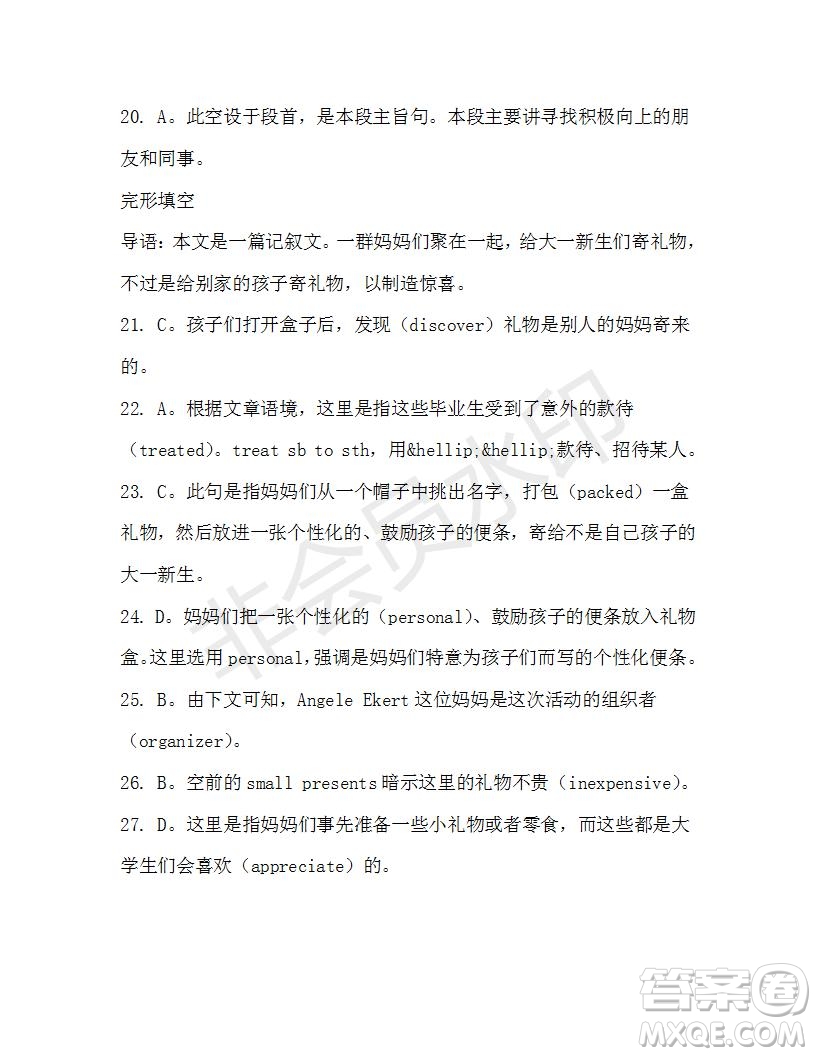 學(xué)生雙語(yǔ)報(bào)2019-2020學(xué)年高二W版廣東專版第36期測(cè)試題參考答案