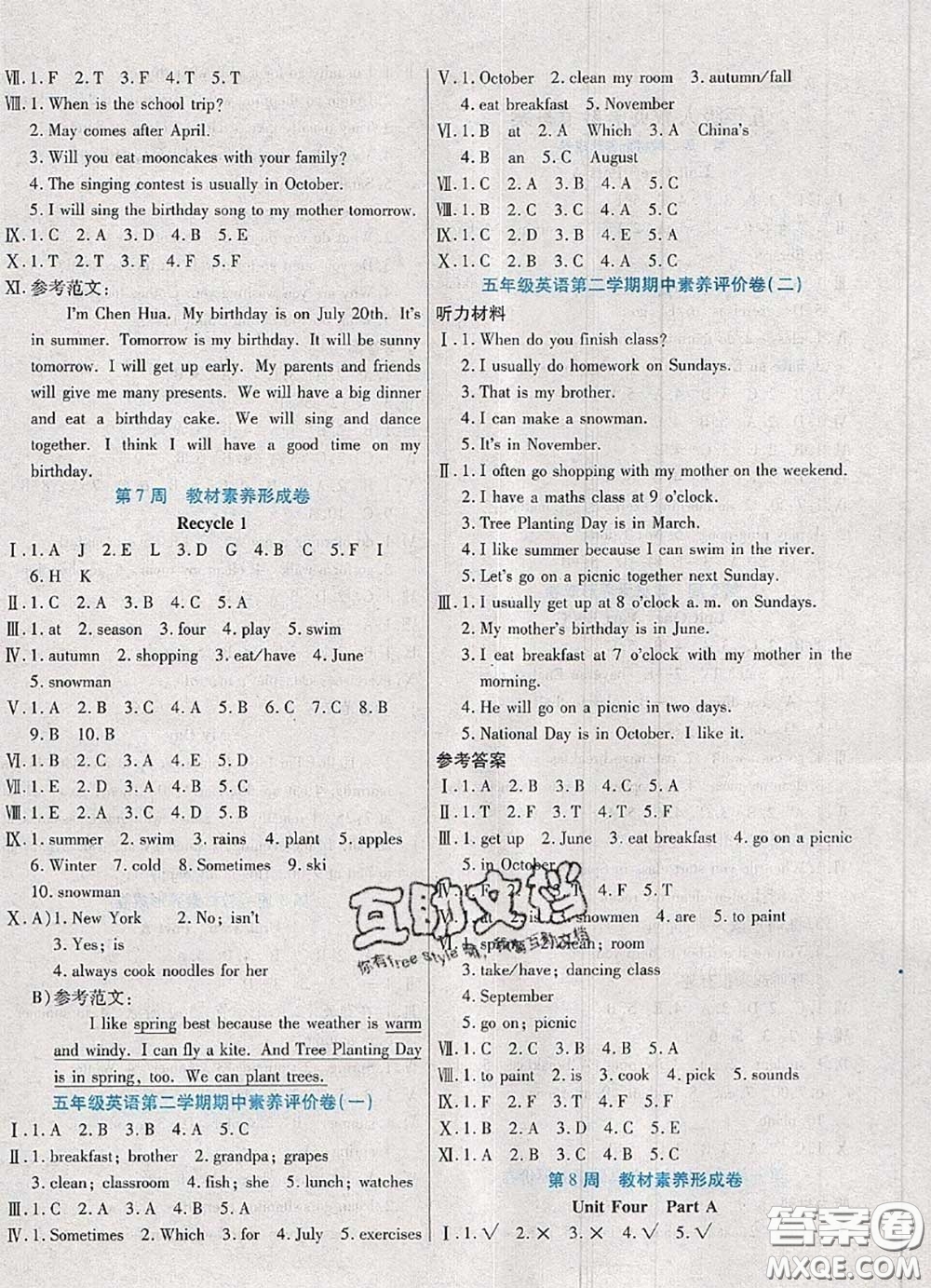 2020新版做對題核心素養(yǎng)卷五年級英語下冊人教版答案
