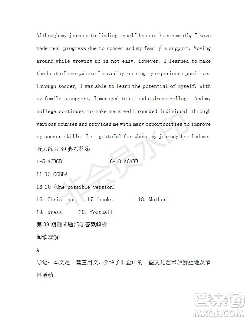 學生雙語報2019-2020學年高二W版廣東專版第39期測試題參考答案