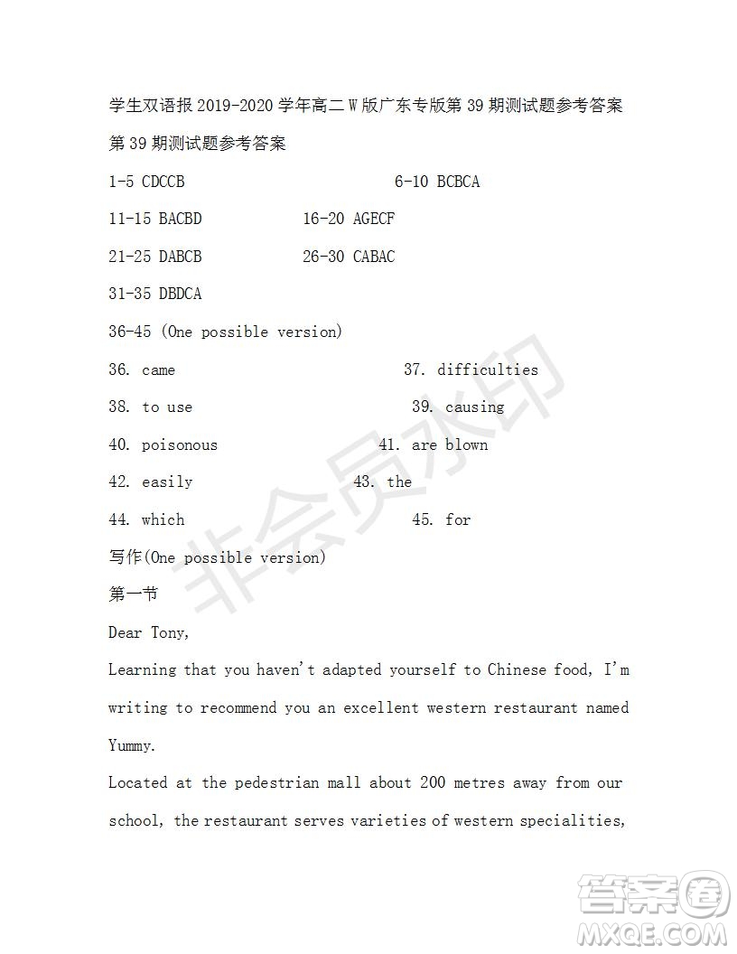 學生雙語報2019-2020學年高二W版廣東專版第39期測試題參考答案