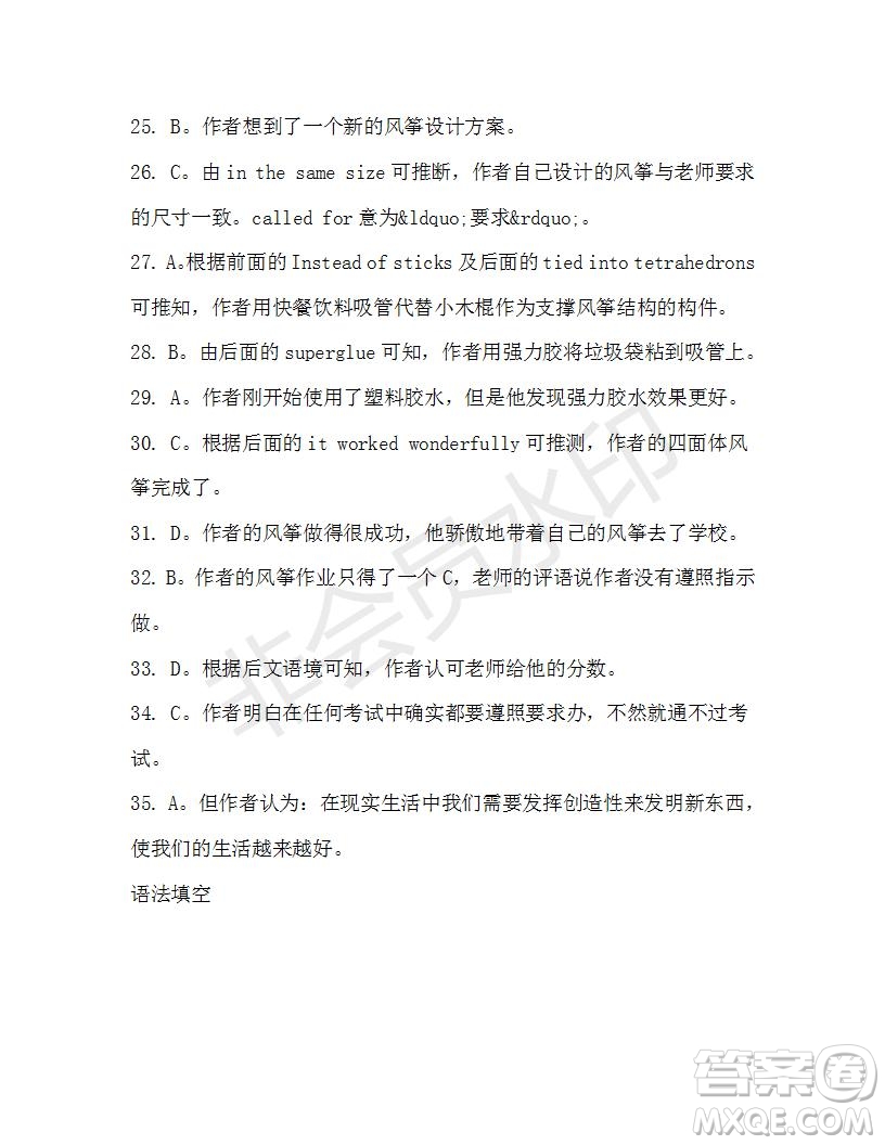 學生雙語報2019-2020學年高二W版廣東專版第39期測試題參考答案