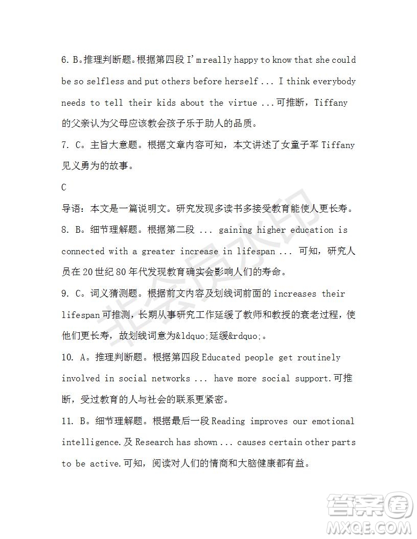 學生雙語報2019-2020學年高二W版廣東專版第39期測試題參考答案