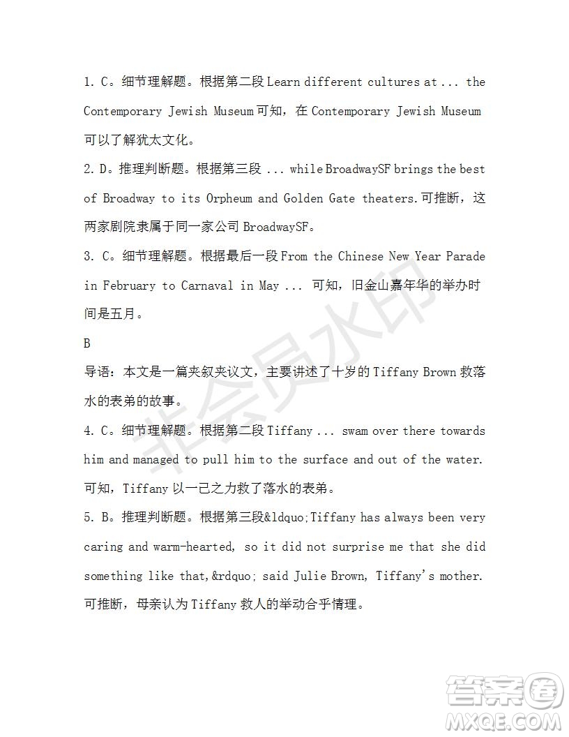 學生雙語報2019-2020學年高二W版廣東專版第39期測試題參考答案