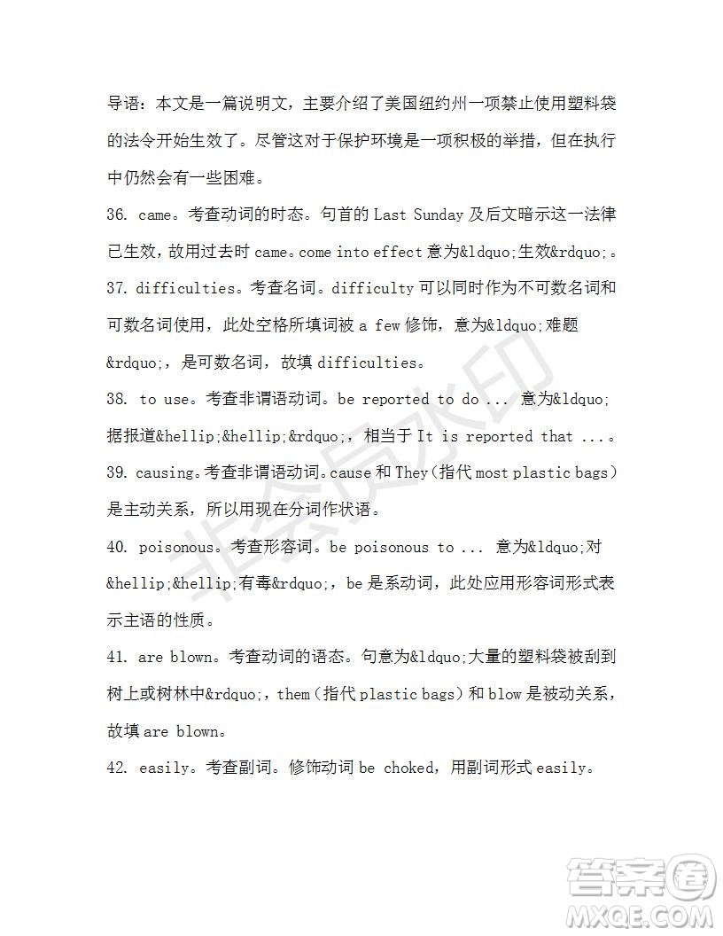 學生雙語報2019-2020學年高二W版廣東專版第39期測試題參考答案