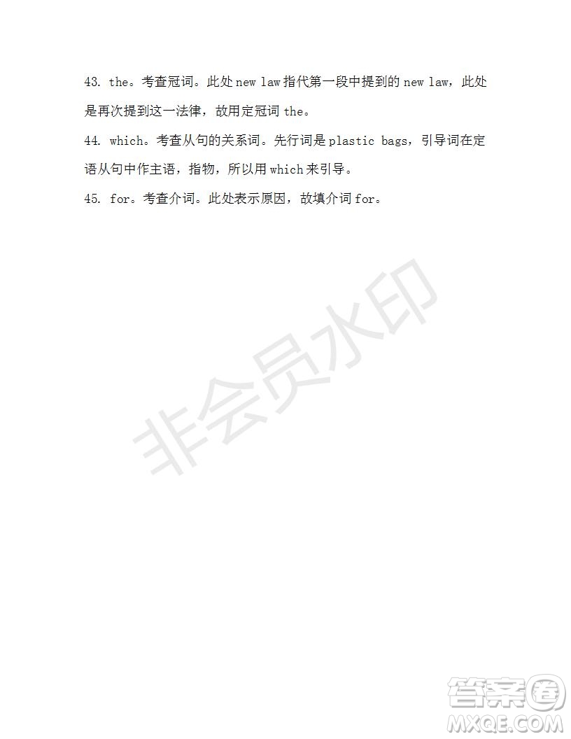 學生雙語報2019-2020學年高二W版廣東專版第39期測試題參考答案