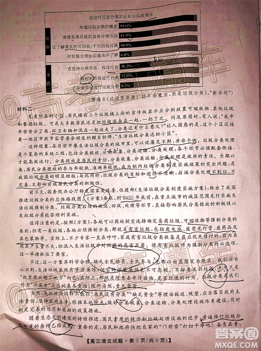 2020屆湘贛粵高三6月大聯(lián)考語文試題及答案