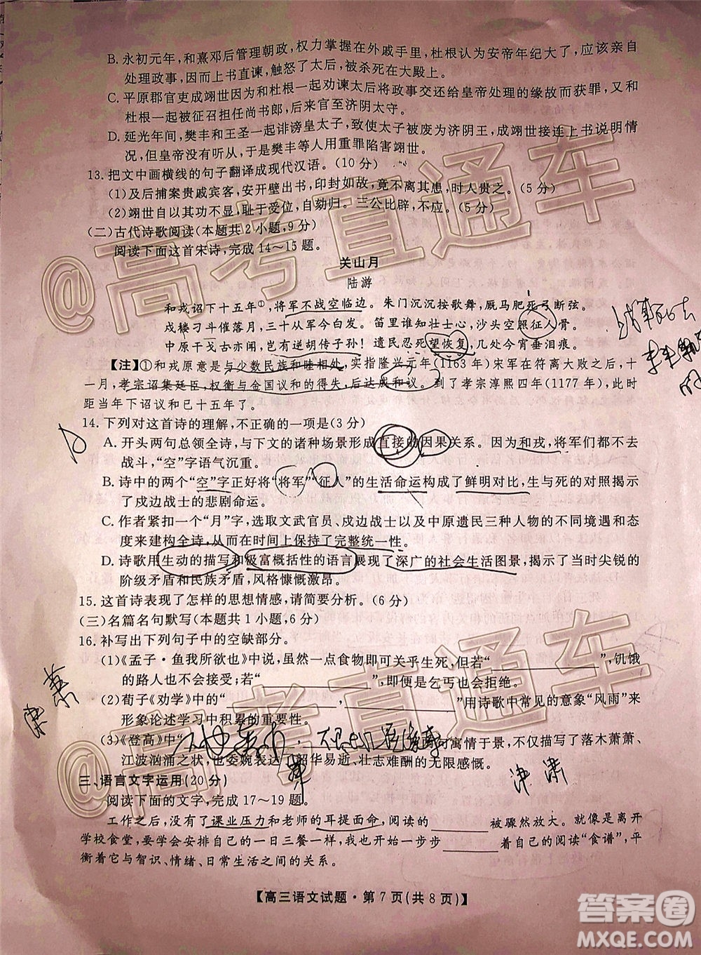 2020屆湘贛粵高三6月大聯(lián)考語文試題及答案