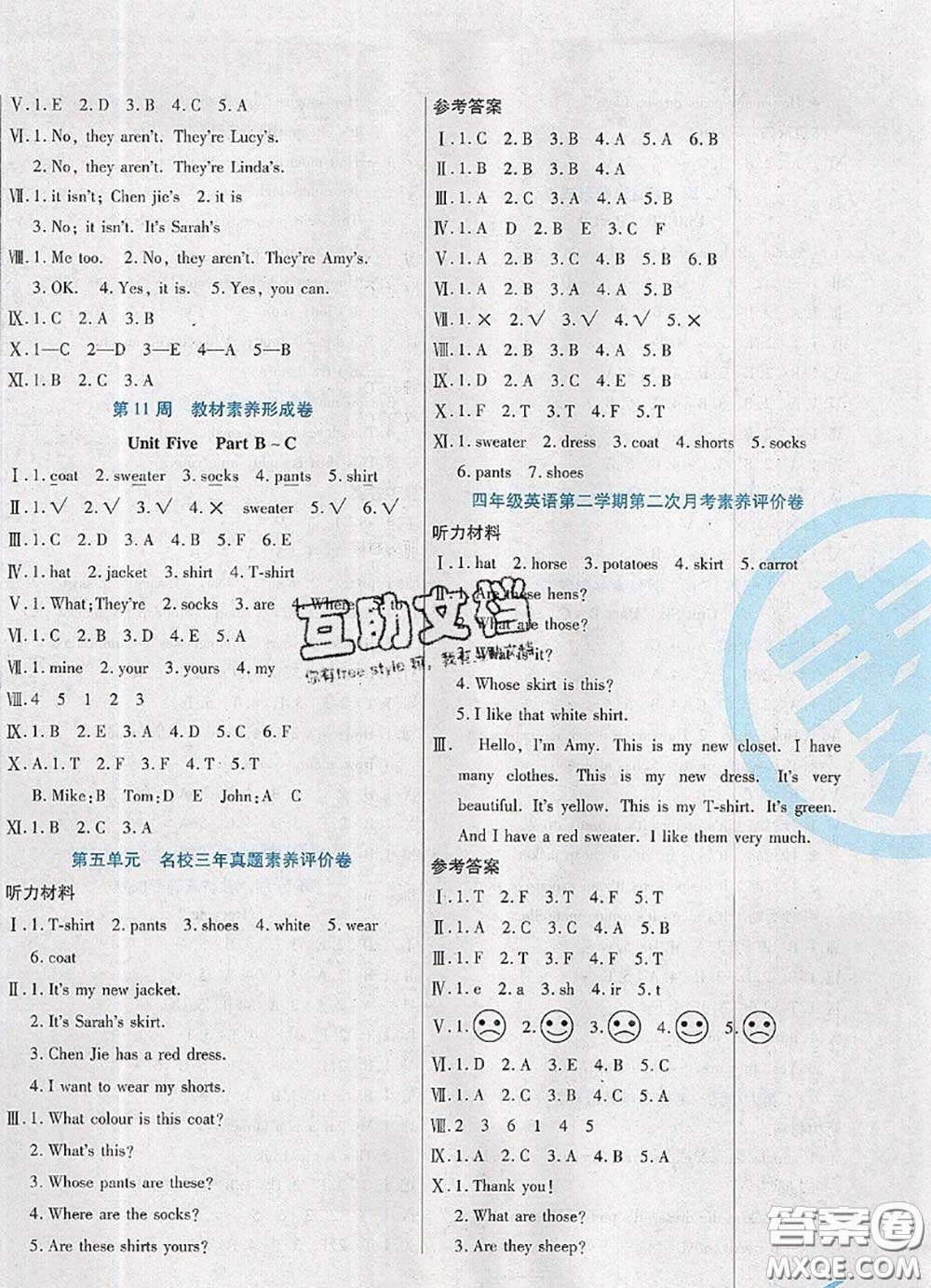 2020新版做對題核心素養(yǎng)卷四年級英語下冊人教版答案