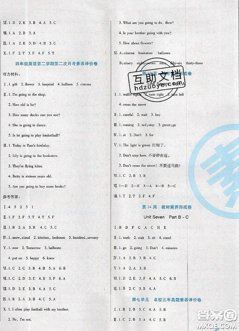 2020新版做對題核心素養(yǎng)卷四年級英語下冊陜旅版答案