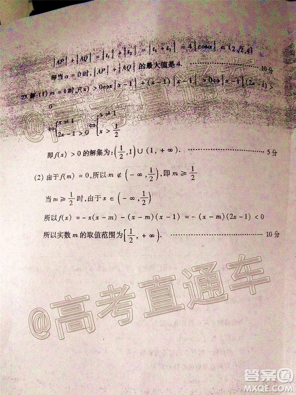 2020年德陽四診高三數(shù)學(xué)理工農(nóng)醫(yī)類試題及答案