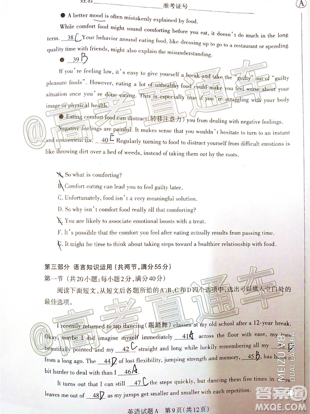 2020年大同三模高三英語(yǔ)試題及答案