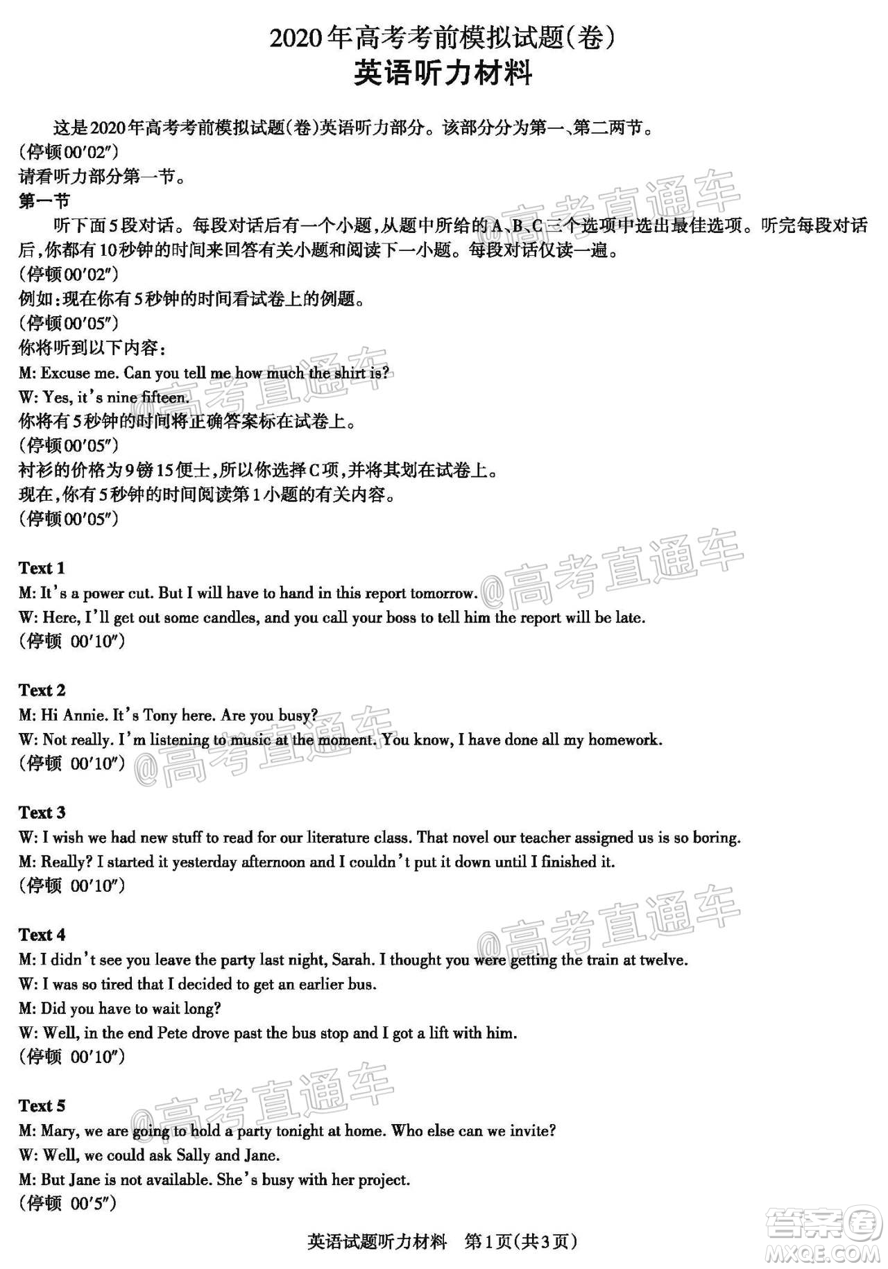 2020年大同三模高三英語(yǔ)試題及答案
