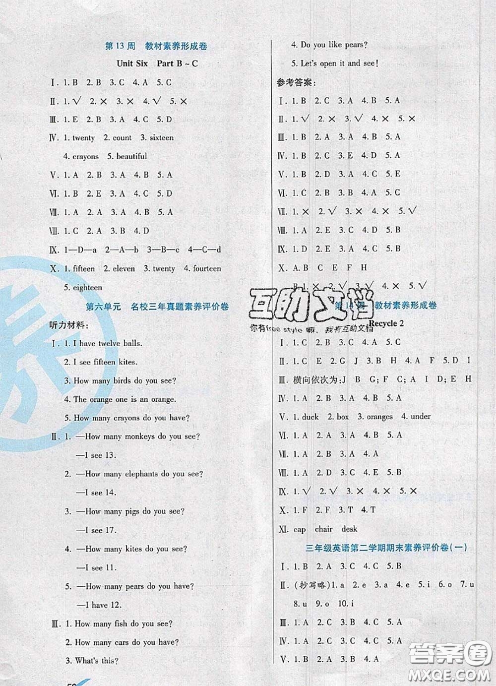 2020新版做對題核心素養(yǎng)卷三年級英語下冊人教版答案