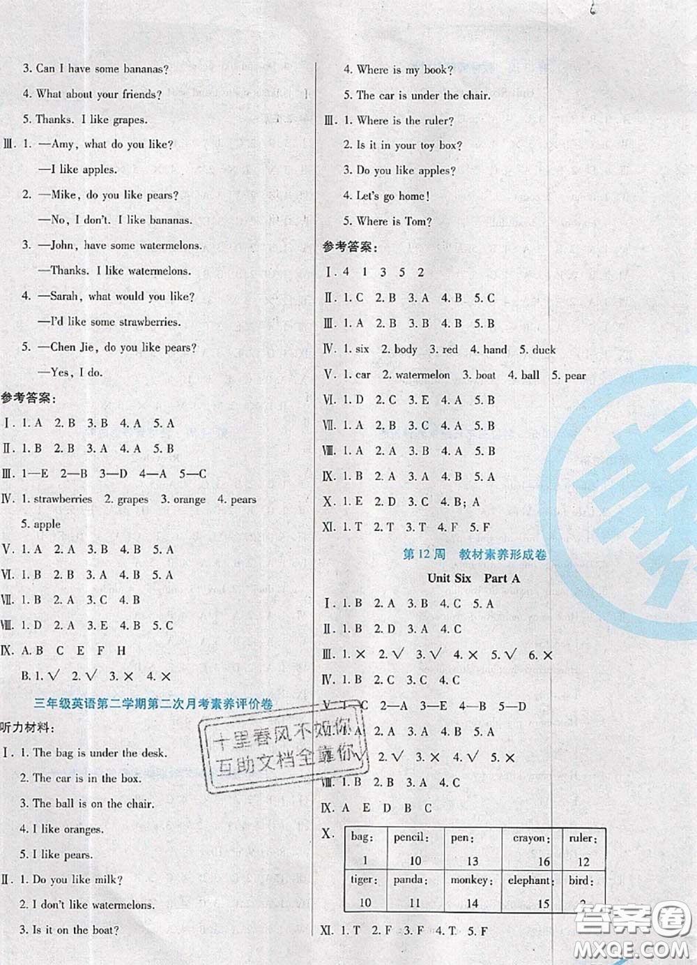 2020新版做對題核心素養(yǎng)卷三年級英語下冊人教版答案