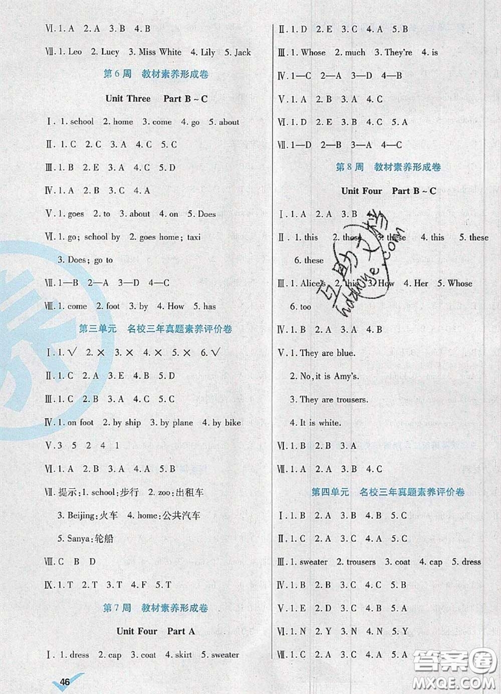 2020新版做對題核心素養(yǎng)卷三年級(jí)英語下冊陜旅版答案