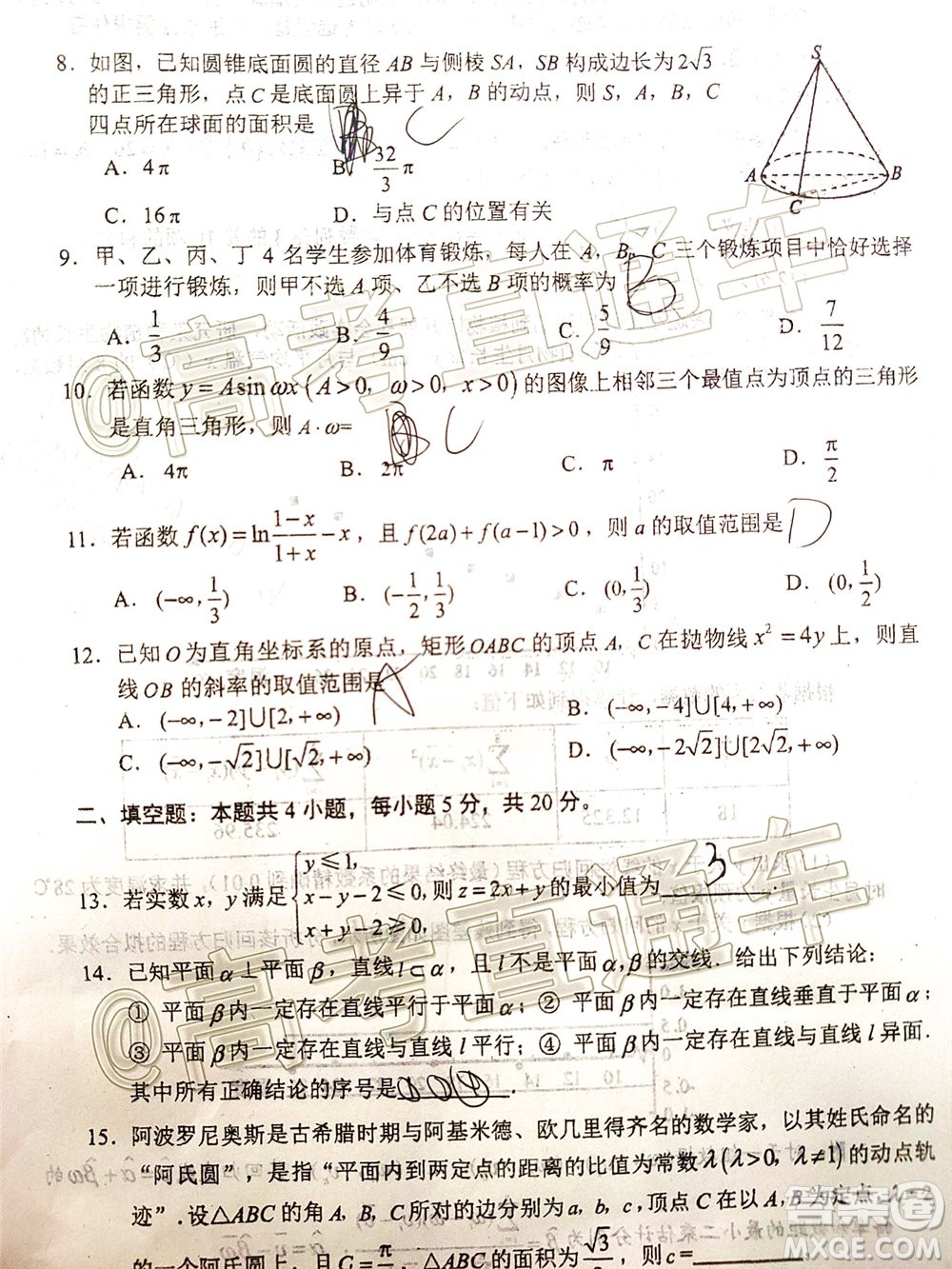 四川省2017級高三大數(shù)據(jù)精準(zhǔn)教學(xué)第二次統(tǒng)一監(jiān)測理科數(shù)學(xué)試題及答案