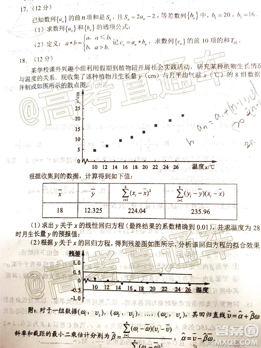 四川省2017級高三大數(shù)據(jù)精準(zhǔn)教學(xué)第二次統(tǒng)一監(jiān)測理科數(shù)學(xué)試題及答案