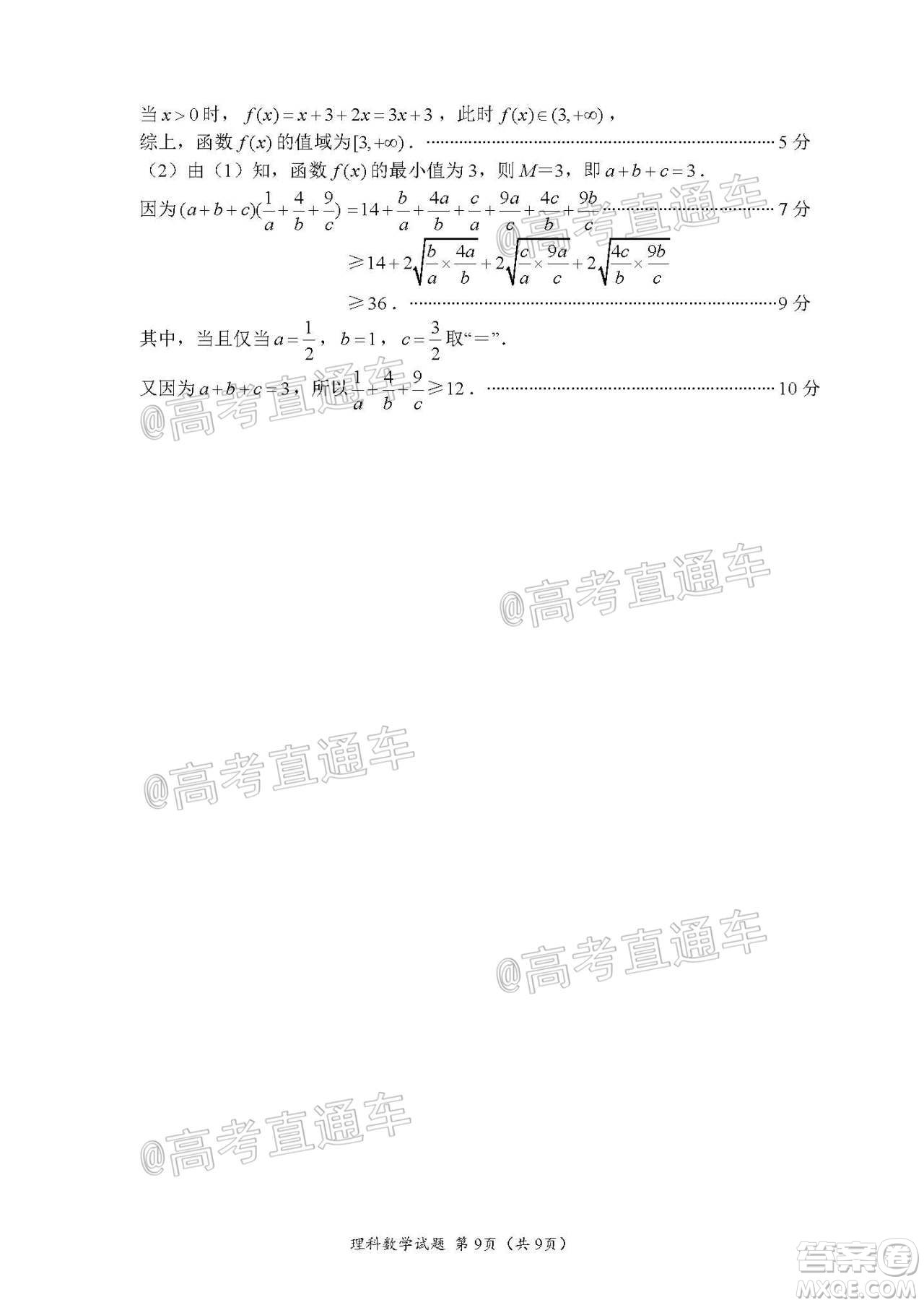 四川省2017級高三大數(shù)據(jù)精準(zhǔn)教學(xué)第二次統(tǒng)一監(jiān)測理科數(shù)學(xué)試題及答案