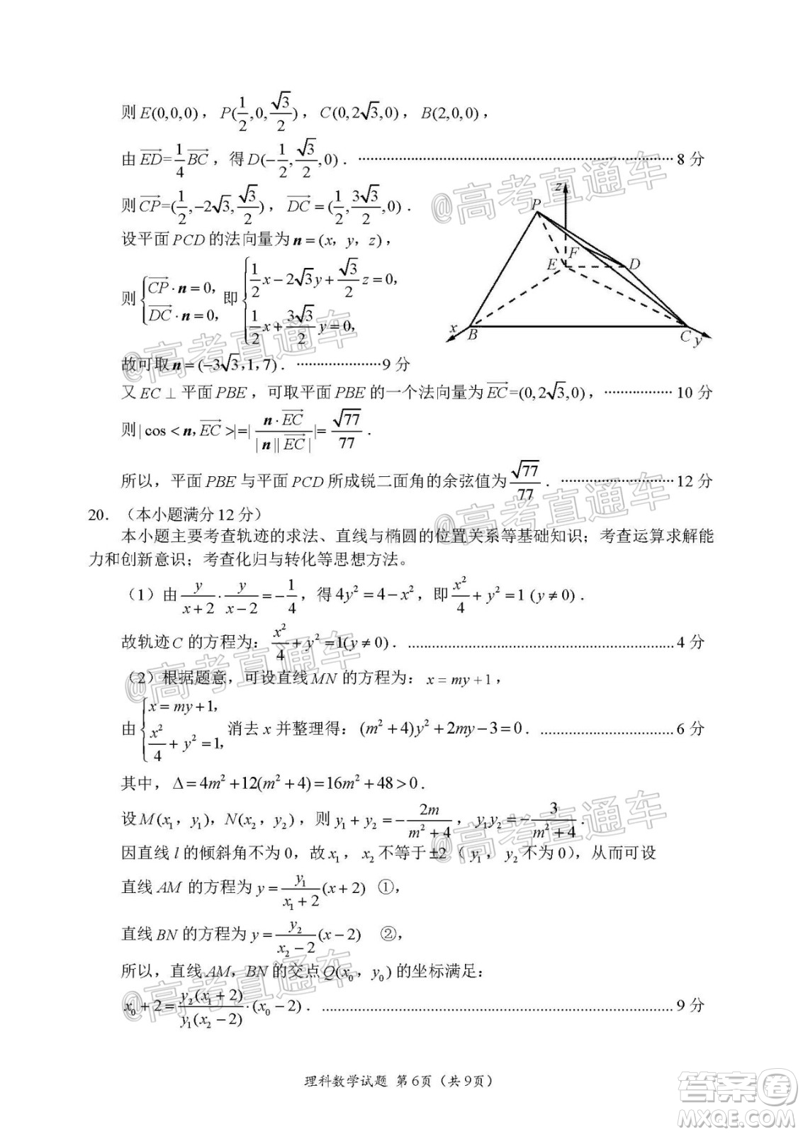 四川省2017級高三大數(shù)據(jù)精準(zhǔn)教學(xué)第二次統(tǒng)一監(jiān)測理科數(shù)學(xué)試題及答案