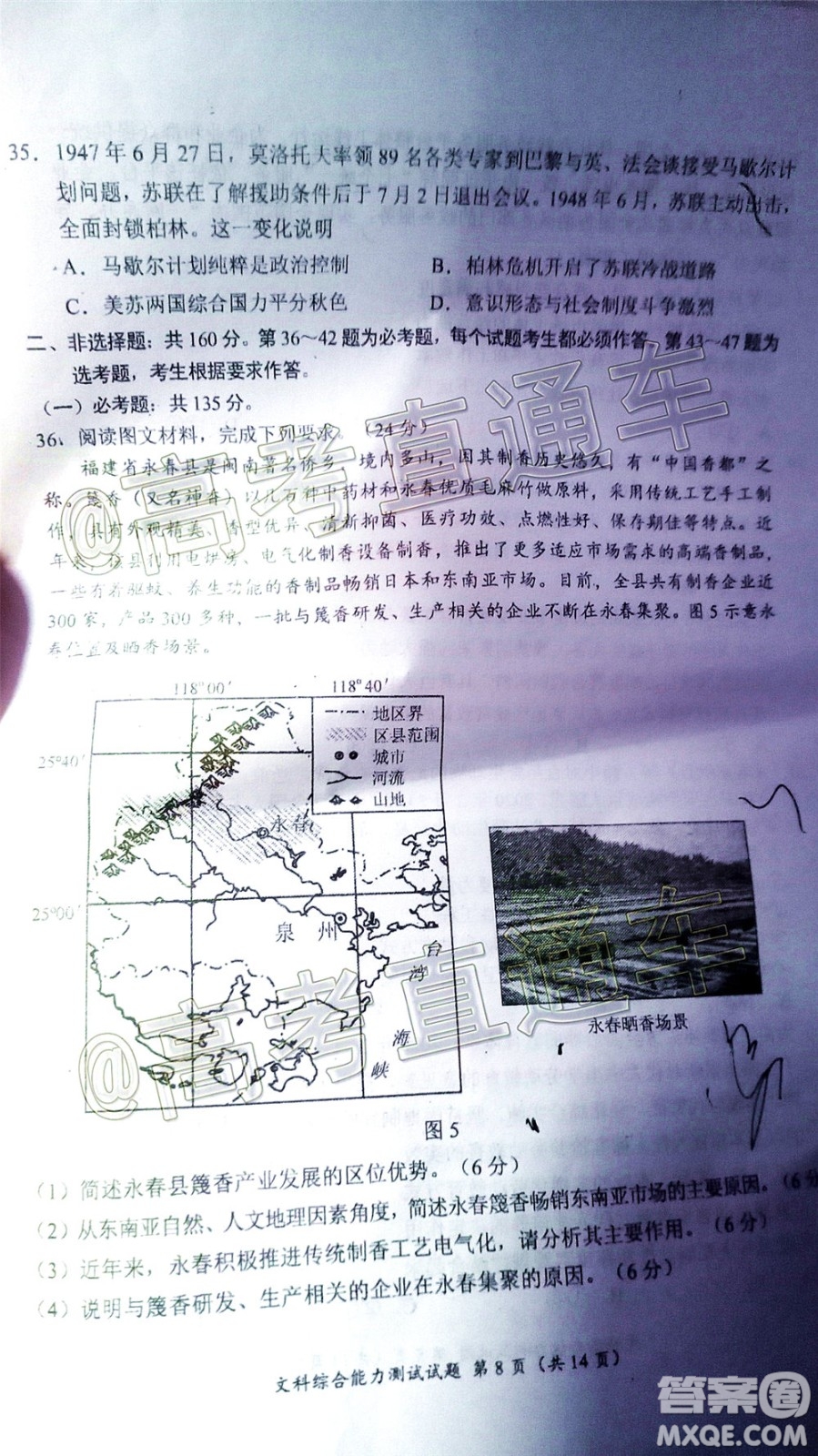 四川省2017級(jí)高三大數(shù)據(jù)精準(zhǔn)教學(xué)第二次統(tǒng)一監(jiān)測(cè)文科綜合試題及答案