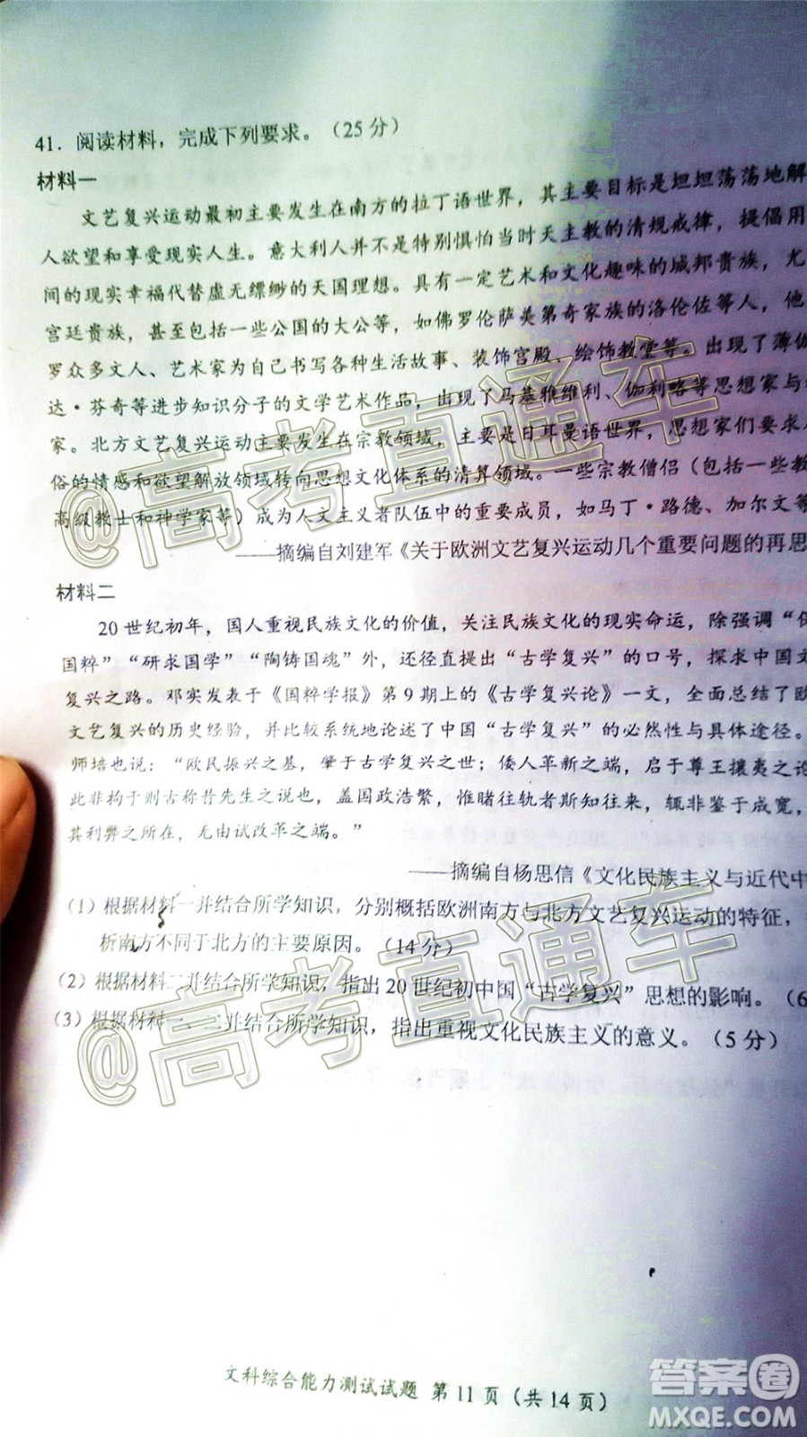四川省2017級(jí)高三大數(shù)據(jù)精準(zhǔn)教學(xué)第二次統(tǒng)一監(jiān)測(cè)文科綜合試題及答案
