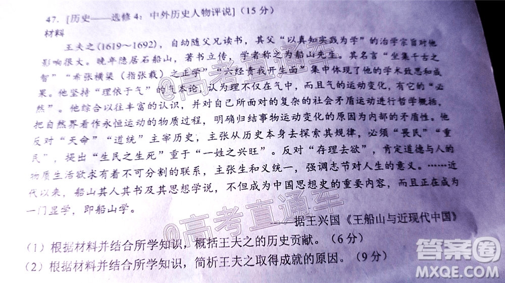 四川省2017級(jí)高三大數(shù)據(jù)精準(zhǔn)教學(xué)第二次統(tǒng)一監(jiān)測(cè)文科綜合試題及答案