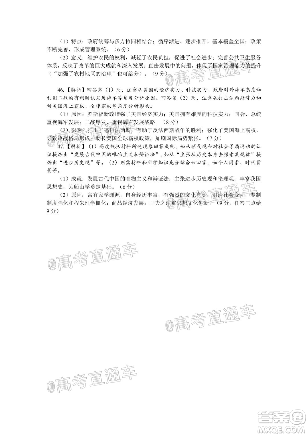 四川省2017級(jí)高三大數(shù)據(jù)精準(zhǔn)教學(xué)第二次統(tǒng)一監(jiān)測(cè)文科綜合試題及答案