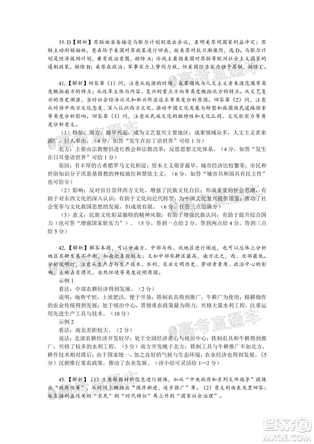 四川省2017級(jí)高三大數(shù)據(jù)精準(zhǔn)教學(xué)第二次統(tǒng)一監(jiān)測(cè)文科綜合試題及答案