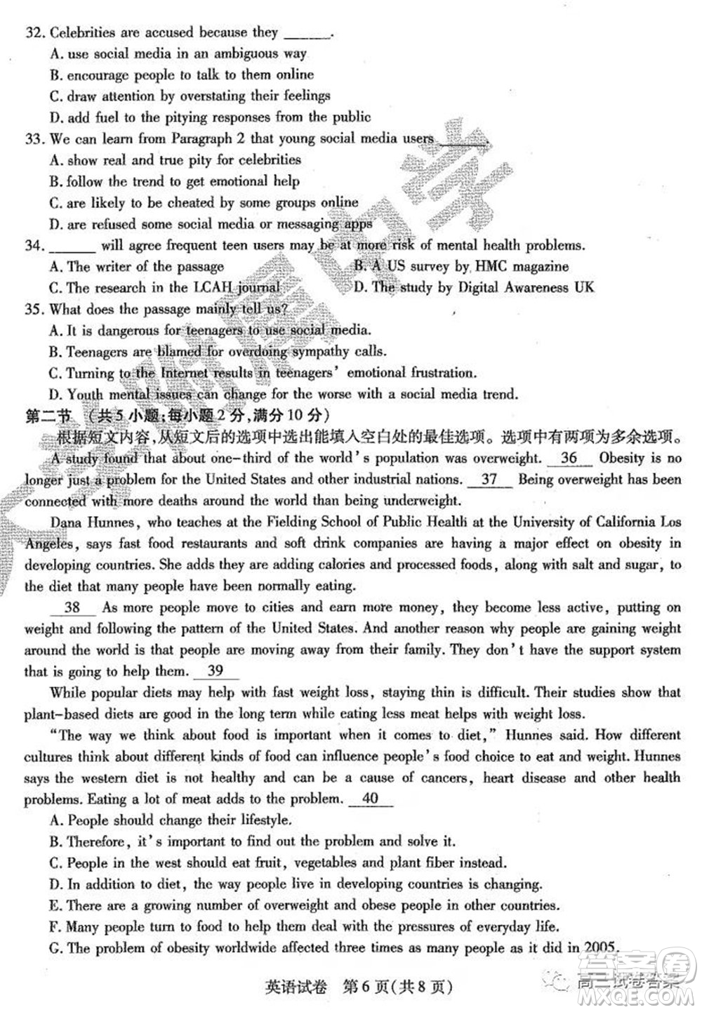 哈師大附中2020年高三第三次模擬考試英語(yǔ)試題及答案