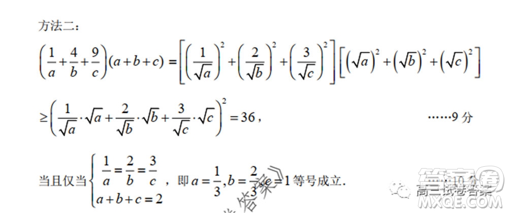 2020年沈陽市高中三年級教學質(zhì)量監(jiān)測三文科數(shù)學試題及答案